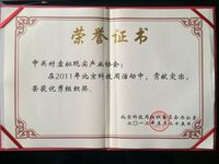 北京科技周组织委员会授予“优秀组织奖”
