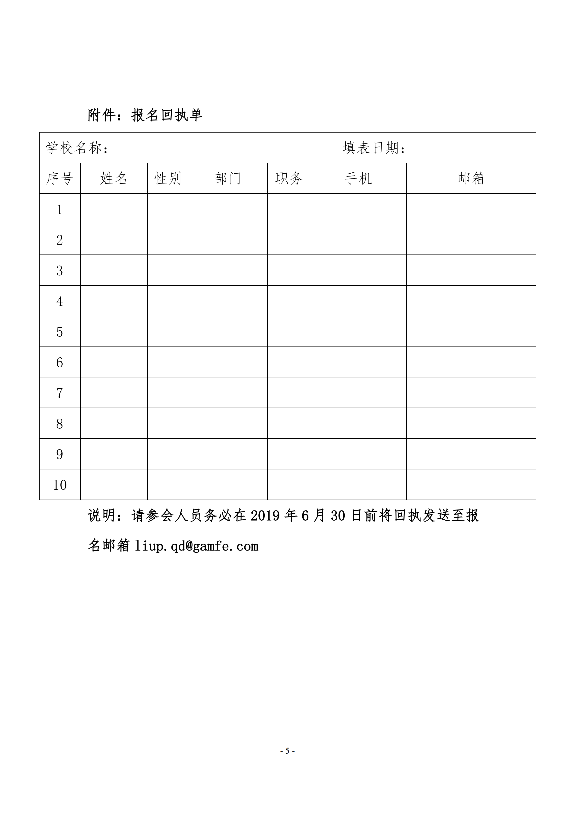 关于举办2019年全国职业院校虚拟现实(VR)设计与制作技术师资能力提高培训班的通知_04.png