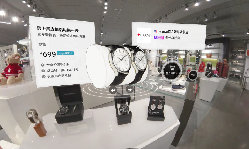 体验完阿里Buy+,我更觉得VR的本质是“交通工具”